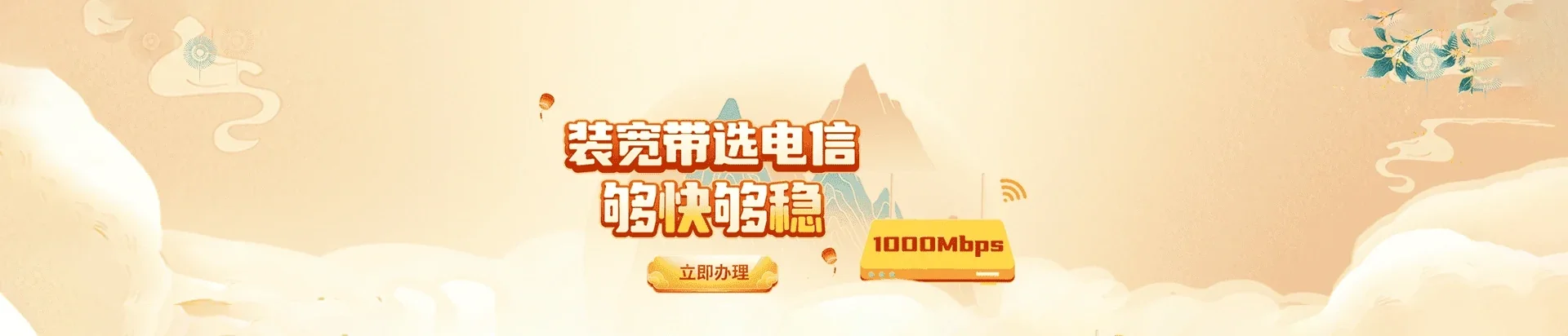  新乐市电信宽带 宽带套餐
