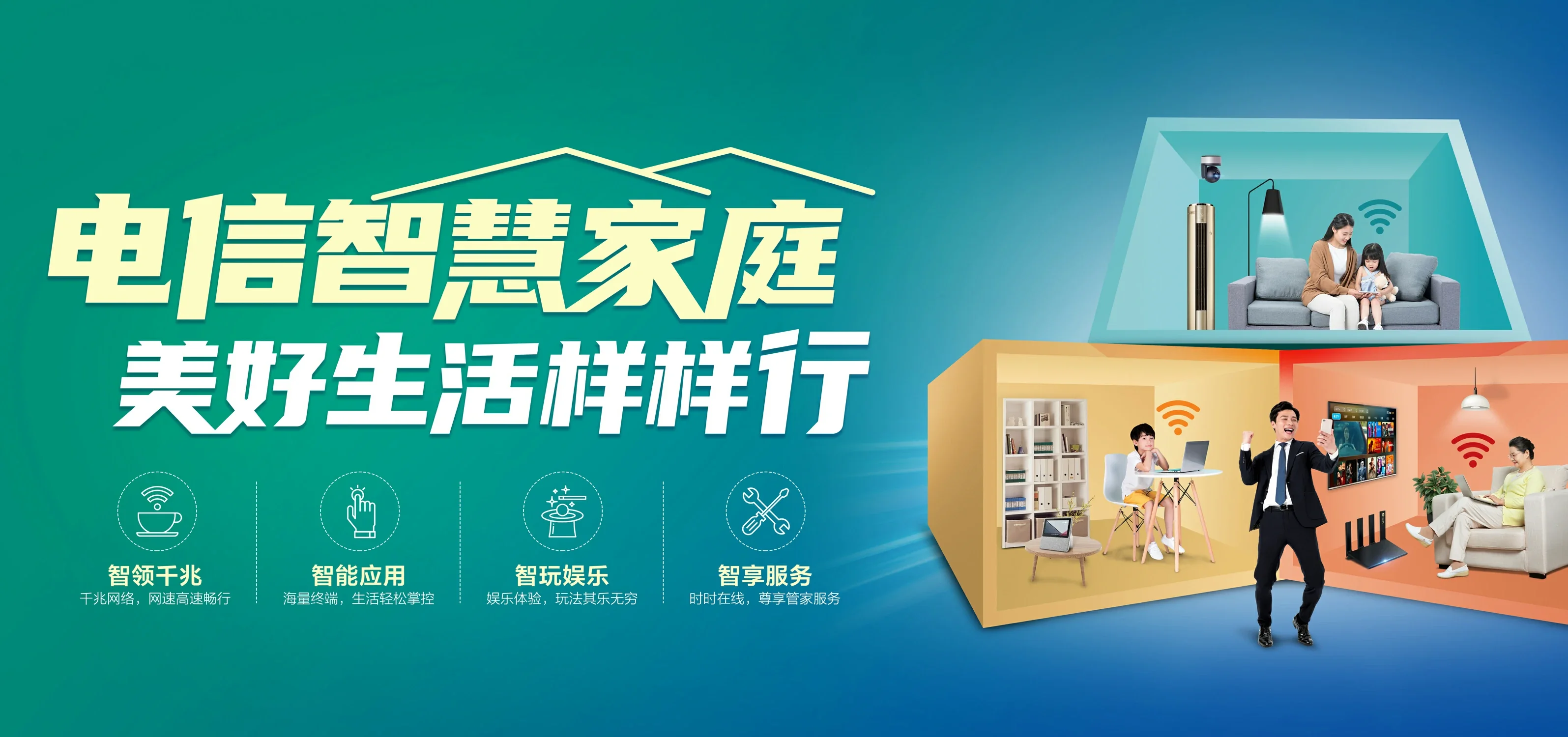 中国电信 新乐市电信宽带 宽带套餐